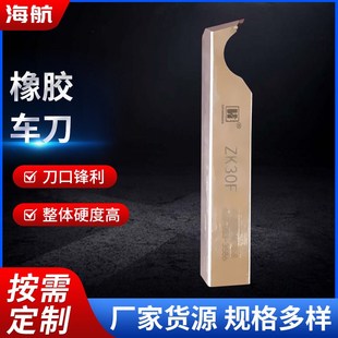 橡胶辊车刀 聚氨酯橡胶辊胶辊棒车床五金刀具橡胶辊铣刀