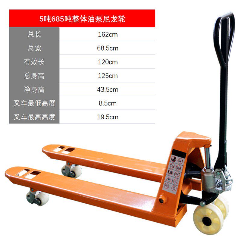 手动叉车2t3t5吨 液压搬运车 仓储托盘小型手推拖车装卸车地牛