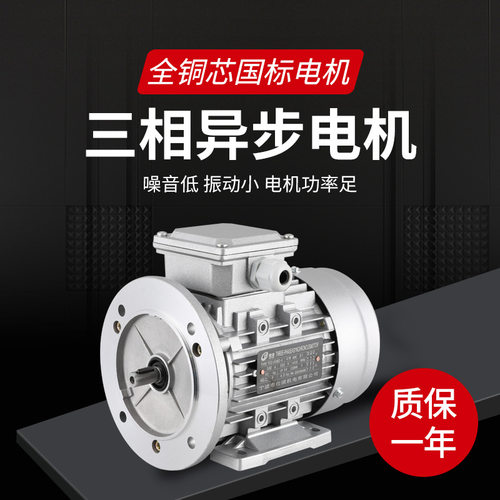 旭派Y2/YE2-71M2-4/YS7124三相异步电动机380V国标0.37KW铜线电机