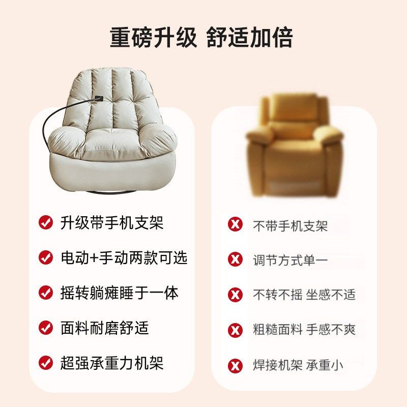 电动多功能沙发太空舱网红小户型客厅家用休闲单人躺椅懒人沙发,住宅家具,功能沙发,淘宝优惠券,粉丝福利购,淘宝优惠卷