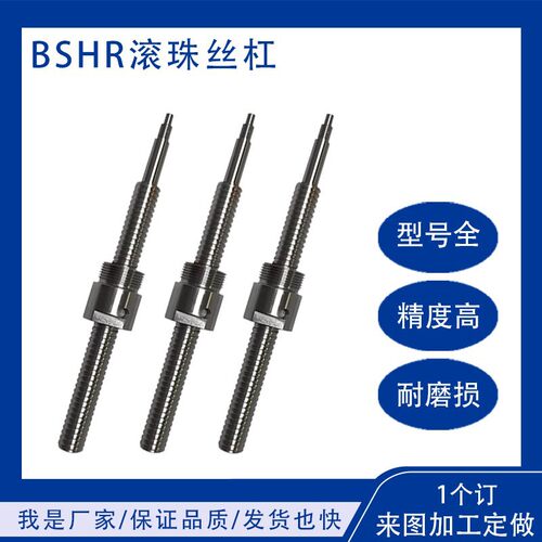 滚珠丝杠丝杆SFK/BSHR0601 0801 0802.5 1002 1004 1202 14 1602