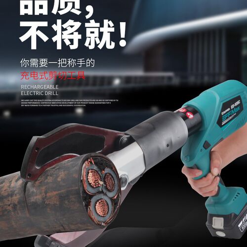ED-65C 85C 105C巨力工具ZUPPER充电式电动线缆剪Φ65 Φ85 Φ105