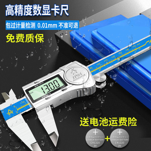 奥锐特工业级数显卡尺不锈钢卡尺电子高精度游标卡尺150mm量具厂