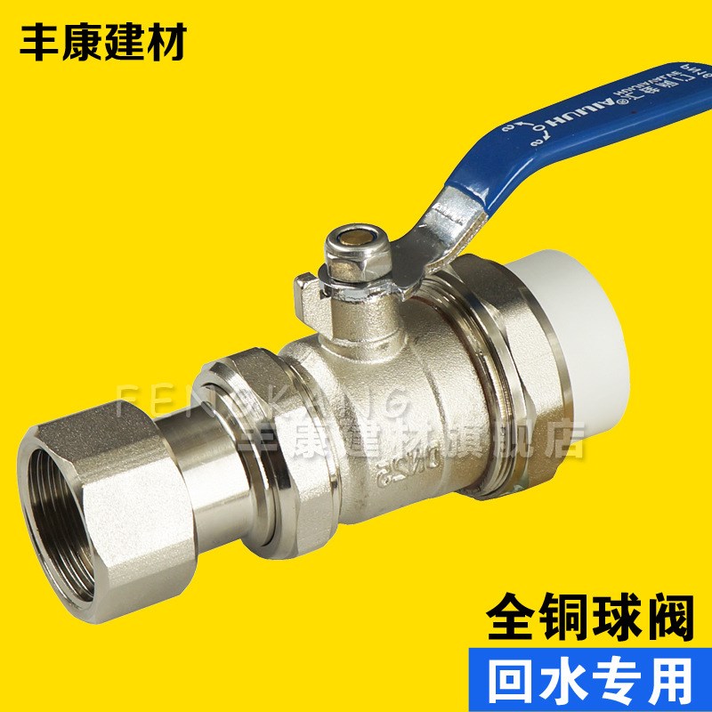 地暖分水器回水阀全铜阀门1寸32PPR内丝双活接铜球阀分集水器阀门