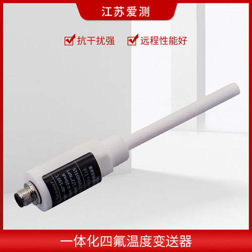 四氟防腐温度变送器 PT100传感器感温探头螺纹安装铂热电阻4-20MA