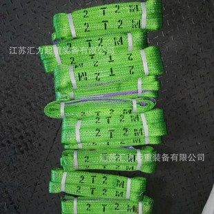 扁平吊带 带 2t2m扁平两头扣吊带2t1.5m 高强涤纶吊装