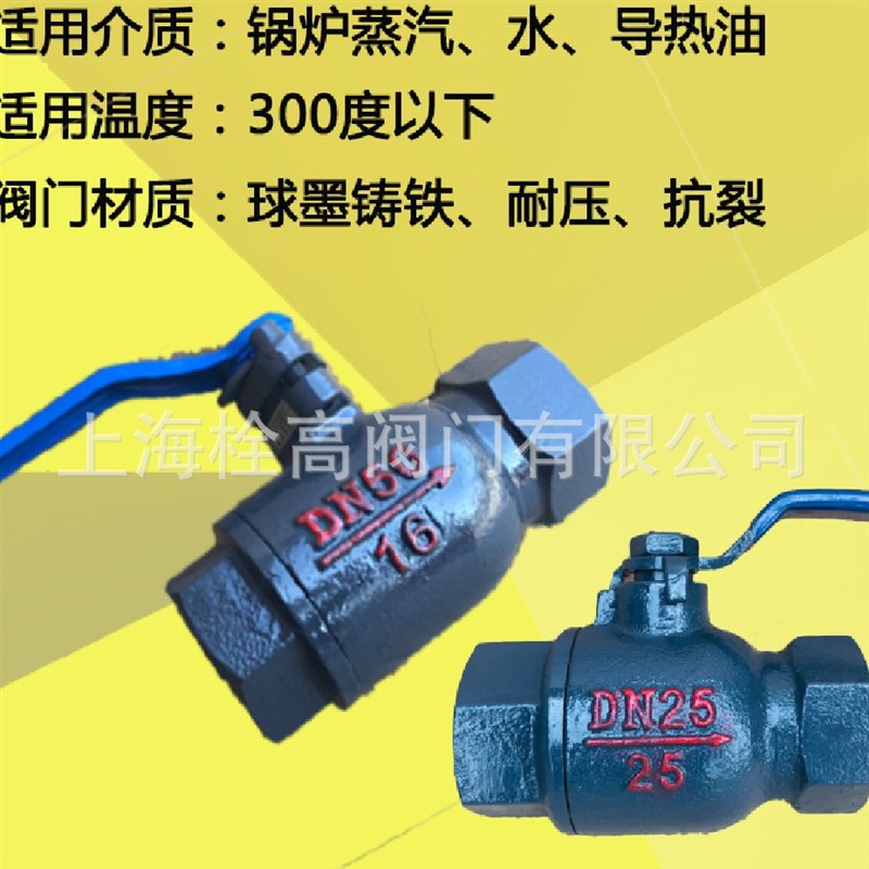 螺纹丝扣高温排污球阀 Q11M/Q11PPL高温球阀 DN15-DN100高温球阀