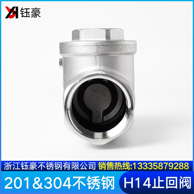 201304不锈旋启式止回阀H14W卧式丝扣单向阀水管止逆阀4分6分dn50