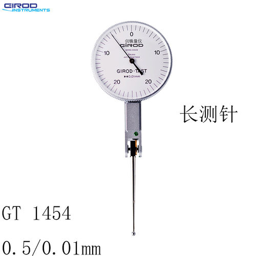 Girod-Tast杠杆百分校表GT 1452标准型杠杆百分表GT 1254长测头