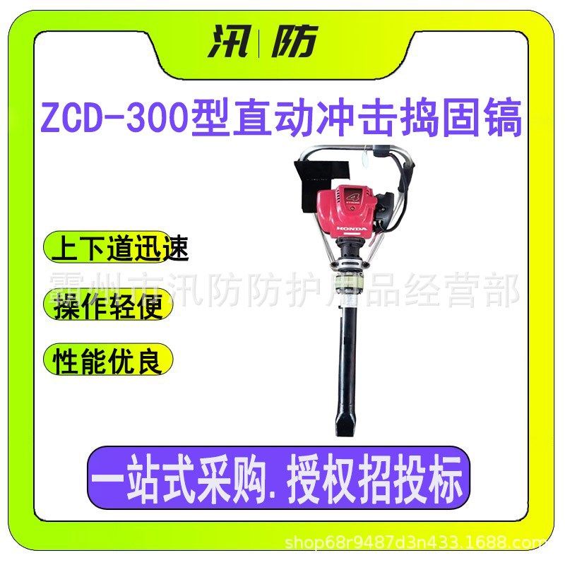 轨道道砟汽油捣鼓器 ZCD-300型直动冲击捣固镐 手提式内燃捣固机,机械设备,矿山专用设备,淘宝优惠券,粉丝福利购,淘宝优惠卷
