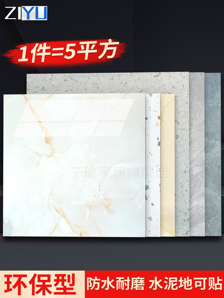 子瑜地板贴自粘石塑pvc塑胶地板家用防水加厚耐磨地面翻新地板革