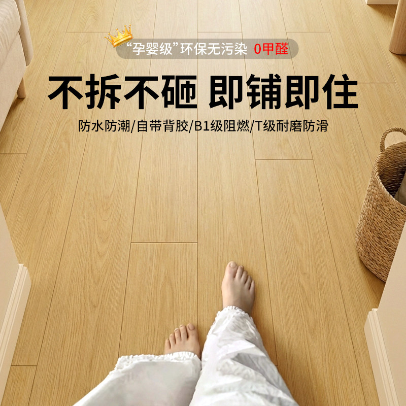 子瑜高清仿真木纹地板贴