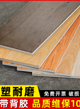 PVC木纹自粘地板贴仿实木地板革家用水泥地直接铺石塑胶地板翻新