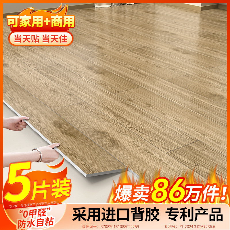 PVC木纹地板贴自粘地板革地板胶加厚防水耐磨石塑胶地板自己铺垫,家装主材,PVC地板,淘宝优惠券,粉丝福利购,淘宝优惠卷