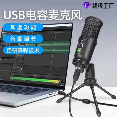 USB Microphone Condenser Microphones Recording for Computer