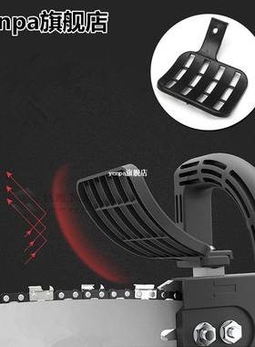 11.5 Inch/39cm Woodworking Upgrade Electric Chainsaw Transfe