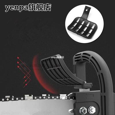 11.5 Inch/39cm Woodworking Upgrade Electric Chainsaw Transfe