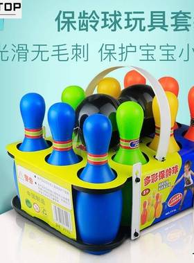 Children's bowling set Children's ball toys indoor t