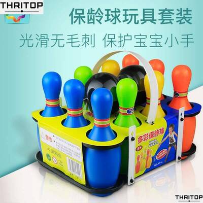 Children's bowling set Children's ball toys indoor t