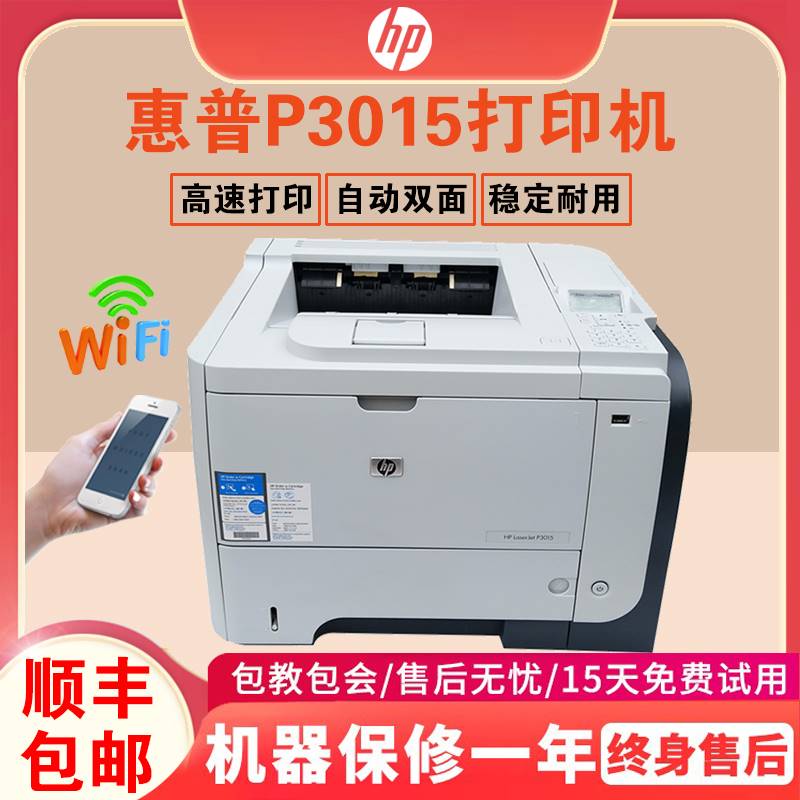 HP1020 Automatic double-sided high-speed A4 adhesive printer