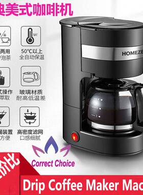 Drip Tea Maker Machine America Coffee 全自动美式滴漏咖啡机