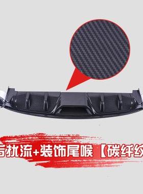 Mazda 3 Axela ABS Rear Bumper Diffuser Bumpers Protector 20