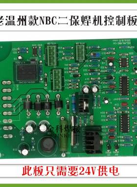 NBC 270/350 secondary welding machine main board gas weldin