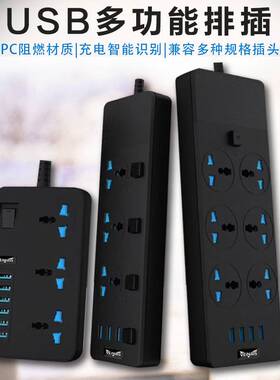 3000W Power Strip Surge Protector Universal Socket Plug with