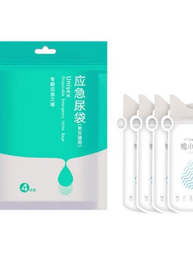 4pcs 700ml Emergency portable car urine bag vomit bags mini