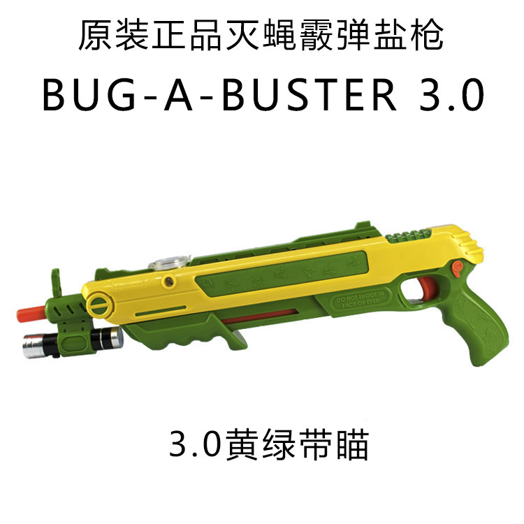 BUG-A-BUSTER2.0 Fly Insect Eradication Salt Gun 灭蝇苍蝇盐枪