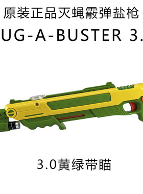 BUG-A-BUSTER2.0 Fly Insect Eradication Salt Gun 灭蝇苍蝇盐枪