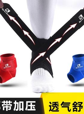 Ankle Support Adjustable Elastic Sprain Ankle Protector 1pcs