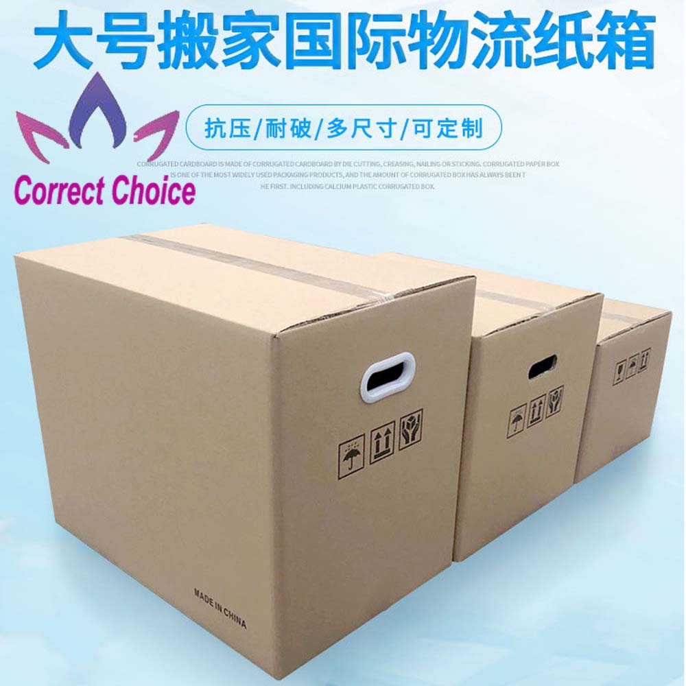 Packing Carton Box Storage Large thickened 搬家用包装纸箱子