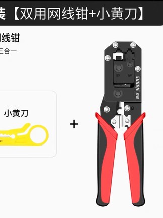 RJ45 Crimping Tool Ethernet Network LAN Cable Crimper Cutter
