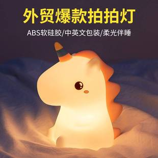 unicorn Cute Silicone LED Night Light For Kids children USB