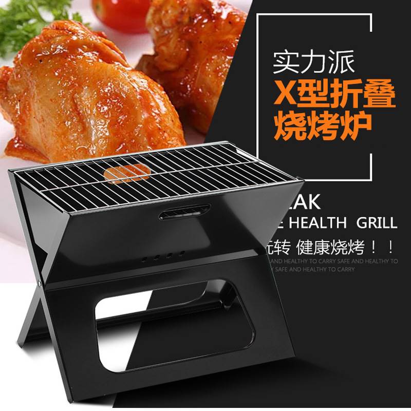 Foldable Barbecue BBQ Grill Charcoal Stove Shish Kabob烧烤架