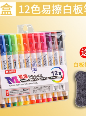 Color Whiteboard markers water-based erasable marker pen non