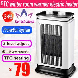 PTC winter room warmer electric heater air fan 暖风机取暖器