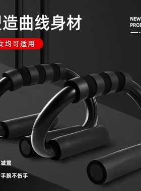 1 pair I- Push-up Bar Stands Pushup Chest Bar Handles Grip B