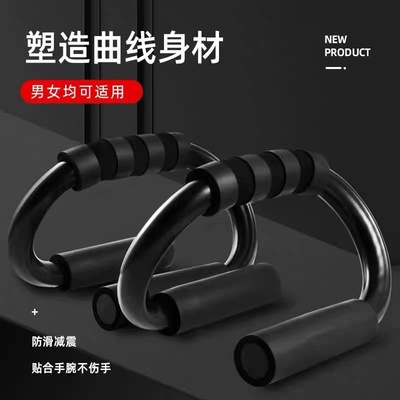 1 pair I- Push-up Bar Stands Pushup Chest Bar Handles Grip B