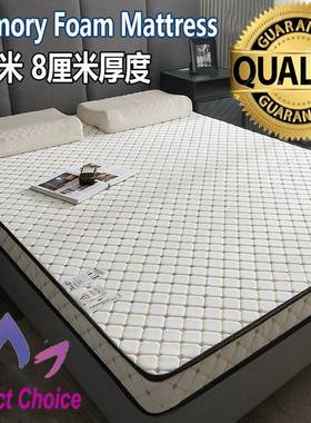 memory foam mattress 1.5m1.8米双人垫子乳胶抗菌记忆棉海绵床垫