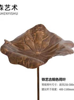 仿真古铜色荷叶不锈钢荷花雕塑莲花铁艺金属摆件酒店水池水景装饰