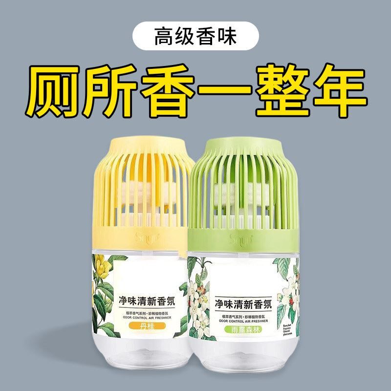 【山姆热销】厕所香薰空气清新卫生间除臭神器浴帽持久留香去异味