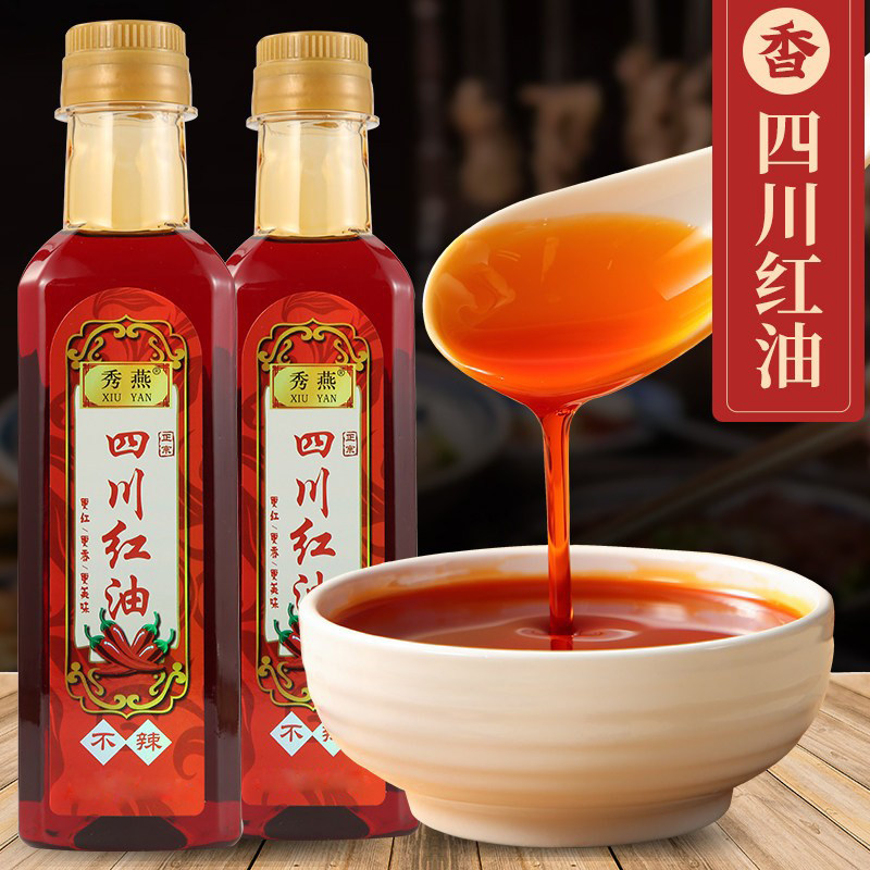 正宗四川红油辣椒油220ml/瓶家用香辣不辣麻辣味火锅凉拌菜调味油