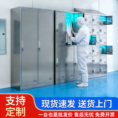 不锈钢斜顶更衣柜食品厂无菌室消毒柜医院车间员工储物柜换衣柜子
