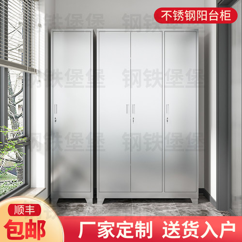定制不锈钢阳台多层收纳衣柜储物