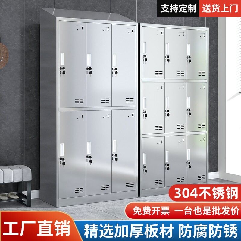 304不锈钢更衣柜食品无尘车间员工多门工厂宿舍更衣室带锁储物柜