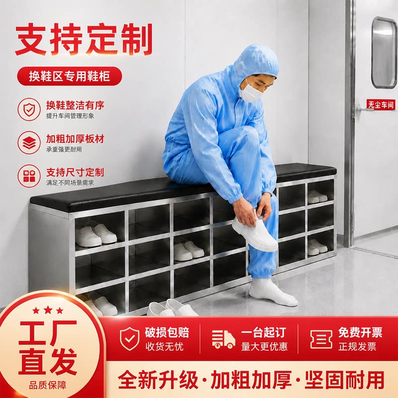 不锈钢软包带坐垫换鞋凳无尘车间食品厂实验室单双面格子坐凳鞋柜