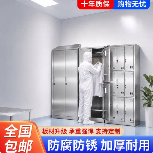 不锈钢员工储物柜无尘车间更衣柜医院澡堂多门衣柜防潮防锈可定制