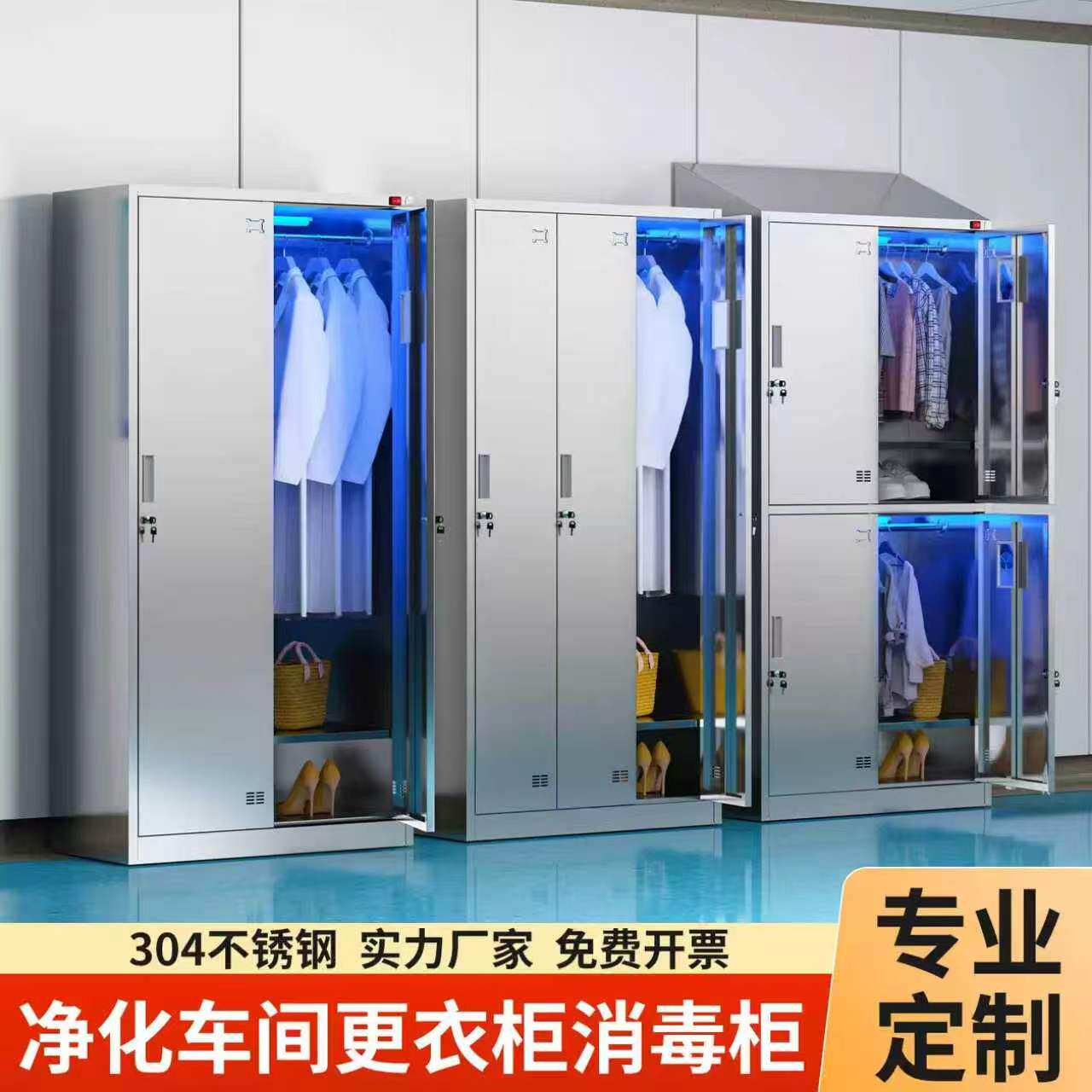 定制不锈钢员工更衣柜宿舍工厂更衣室食品车间衣柜多门带锁储物柜